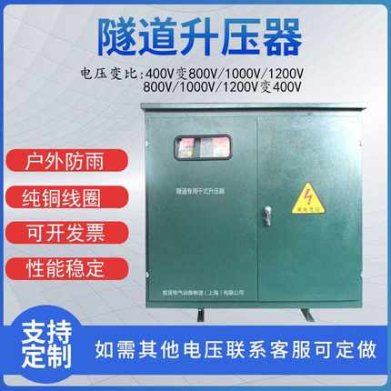 远距离输送电增压器三相增流变压器SZB-400KVA三相隧道远距离升压