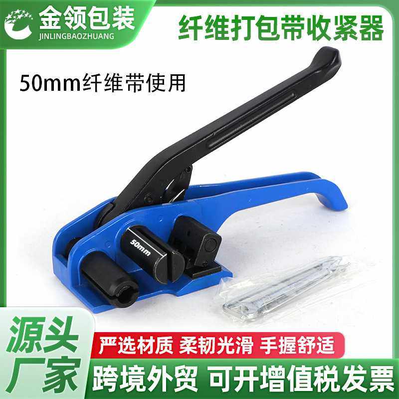 50mm纤维打包带收紧器聚酯纤维带手动打包机手持式打包机拉紧器,3C数码配件,摄像机配件,淘宝优惠券,粉丝福利购,淘宝优惠卷