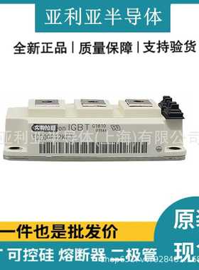 FD200R12KE3 单向可控硅 IGBT模块 电子元器件 原厂原盒 现货