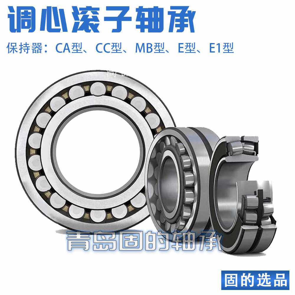固的调心滚子轴承 22224CA/C3W33 现货供应  230