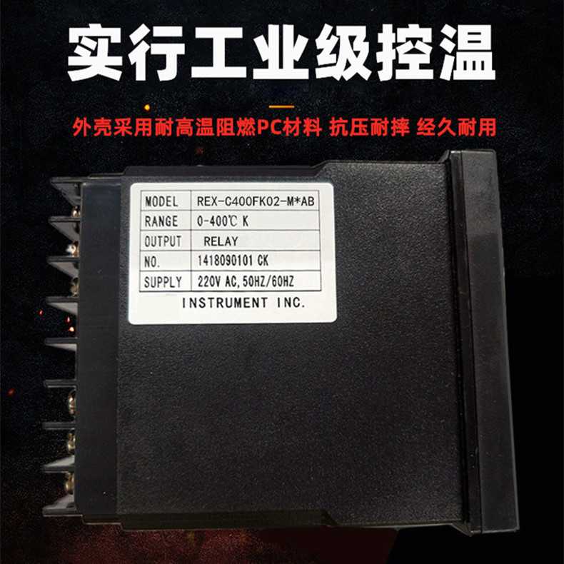 全智能温控仪 REX-C400温控器 PID上下限双报警REX-C400FK02-M*AB