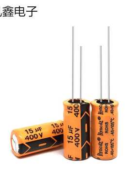 厂家直供400v15uf 10X20 橙色高频耐高温130度系列 长寿命6000H