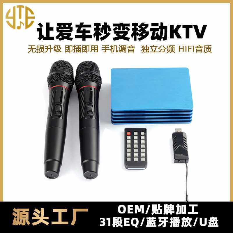 厂家 车载KTV娱乐K歌系统DSP汽车功放车用环绕声双麦低音炮,3C数码配件,摄像机配件,淘宝优惠券,粉丝福利购,淘宝优惠卷