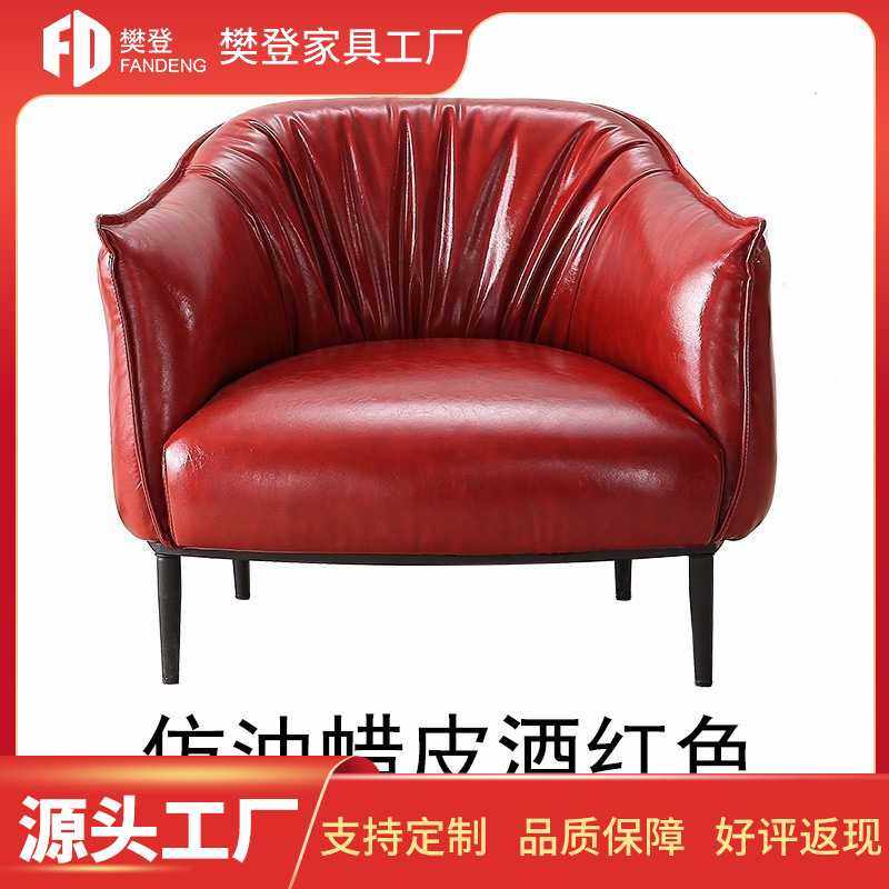 北欧单人沙发椅卧室小户型客厅休闲沙发组合皮艺轻奢现代简约家具