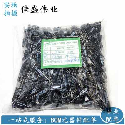 电解电容 10V 2200UF 体积10*17MM 直插 铝电解电容 500个/包