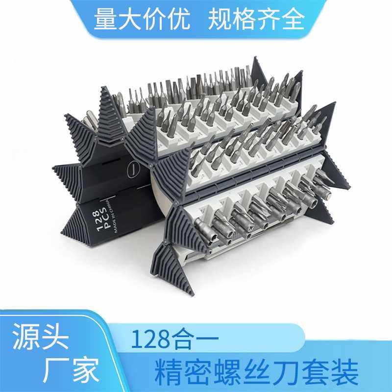 128合一螺丝刀便携式五金工具套装维修工具家用拆机圆筒六角梅花,3C数码配件,摄像机配件,淘宝优惠券,粉丝福利购,淘宝优惠卷