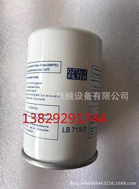 葆得德空压机油气分离器SS902 LB719油分芯 BAODEOR10P螺杆机油分