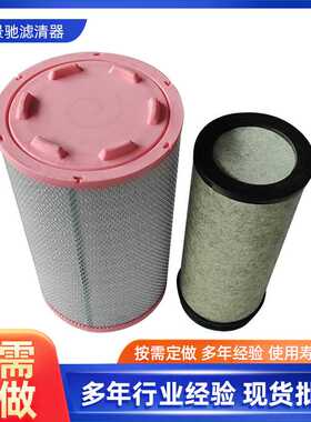 适配新款陕汽H6000德龙M3000s空滤L6000空气滤芯空气滤清器