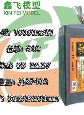 ZOP航模22000mah6S22.2V60C航拍植保极飞穿越机FPV锂电池RC工厂