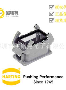 HARTING浩亭19340030270矩形连接器表面安装底座低结构 双锁扣