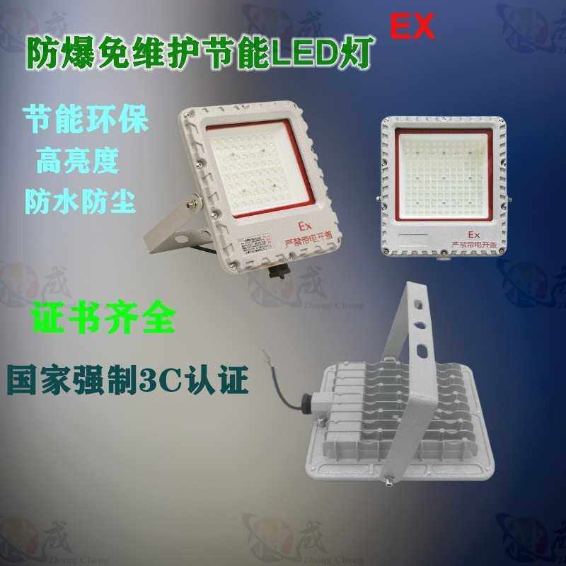 BCT1701防爆灯 防爆投光灯 IIC粉尘防爆灯 化工厂加油站防爆LED灯,3C数码配件,摄像机配件,淘宝优惠券,粉丝福利购,淘宝优惠卷