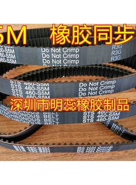 S5M1690/1695/1700/1715/18001900/1940/1945/1960/2000同步带