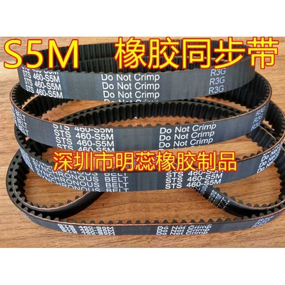 S5M1690/1695/1700/1715/18001900/1940/1945/1960/2000同步带
