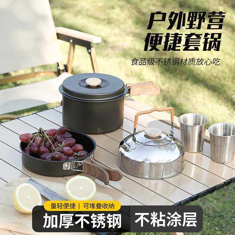 宏利户外套锅水壶便携露营装备用品野餐炊具全烧水套装野营炉具,3C数码配件,摄像机配件,淘宝优惠券,粉丝福利购,淘宝优惠卷