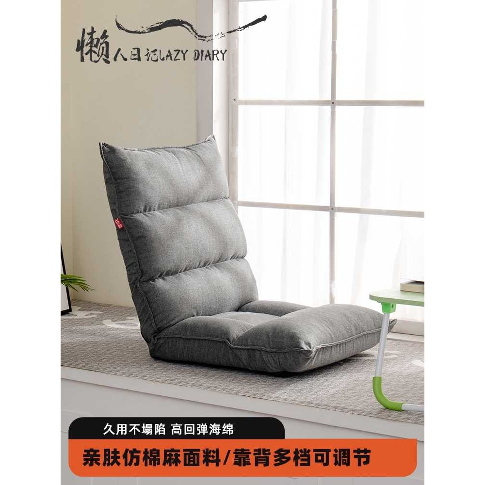 A9L榻榻米座椅阳台床上靠背椅子飘窗沙发懒人日式折叠小沙发,3C数码配件,摄像机配件,淘宝优惠券,粉丝福利购,淘宝优惠卷