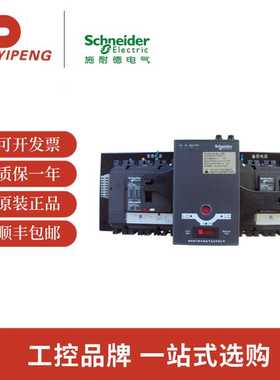 万高自动转换开关WATSNA63/1-63A 3CBR iC65 双电源控制器