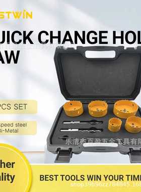 8PCS快速更换孔锯套装直径40-85毫米M42双金属孔锯钻头快换