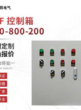 供应风机控制箱 JXF控制箱600X800X200  加厚冷轧钢板配电箱