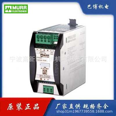 Murr/穆尔85441/模块/电子模块