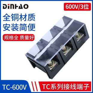 鼎好电器TC系列固定式 600A 铜 大电流接线端子