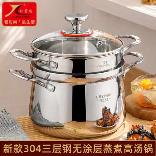 无涂层304不锈钢汤锅带蒸笼家用三层钢加高鼓型大容量蒸锅汤蒸锅