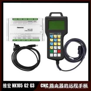 3MS CNC 3轴手柄控制器 原装 DSP NK105