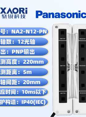 NA2-N12-PN通用超薄型区域传感器