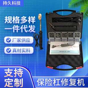 EVE 01保险杠修复机汽车保险杠外形修复机塑料外壳裂痕修复机