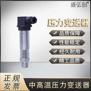 MPM4530中高温扩散硅压力变送器 数显压力传感器供水真空气液油压