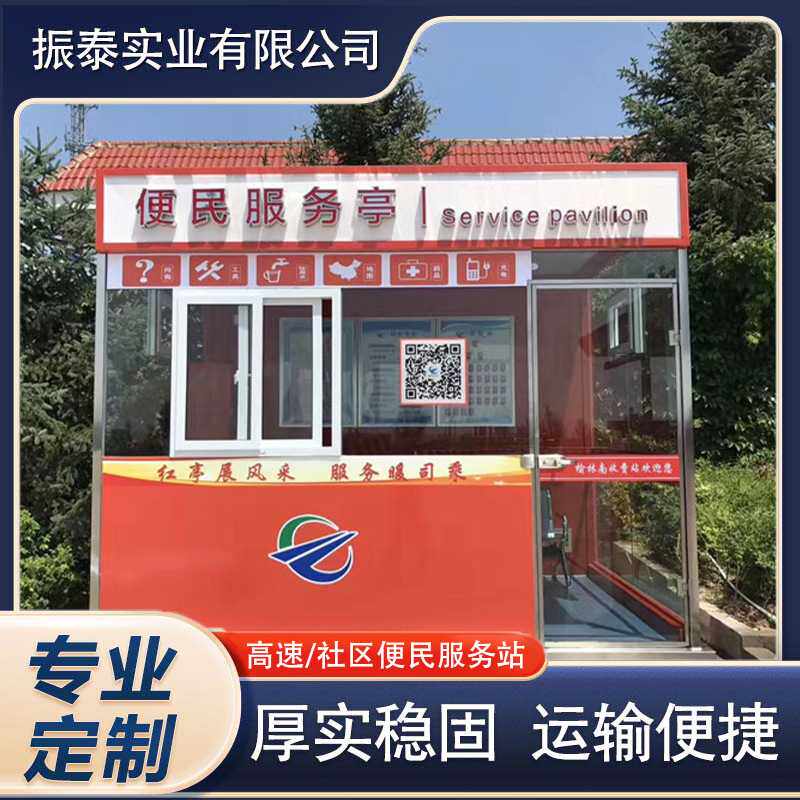 售货亭户外便民服务岗亭钢结构户外景区售货亭可移动公园景点售票