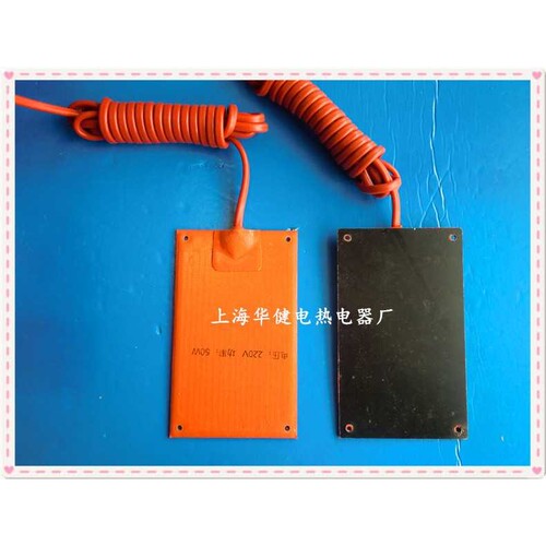 上海华健电柜加热板 柜体发热板 JDR柜体加热器 除湿加热器