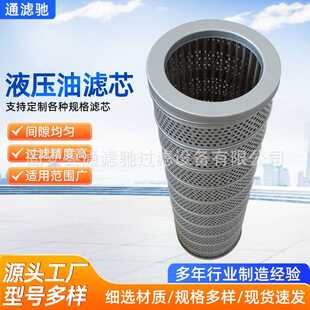 M5402MK 800X100不锈钢液压油滤芯803192566 厂家 滤清器TFX