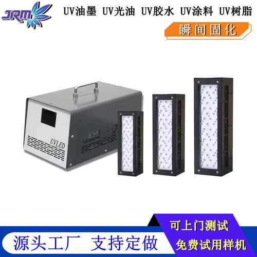 风冷式UVLED光固灯365/395nm面光源固化灯200*50高功率UV灯定做