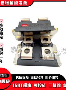 二极管模块MCO25-12IO1 MCO25-16IO1 MCO50-12IO1 MCO50-16IO1