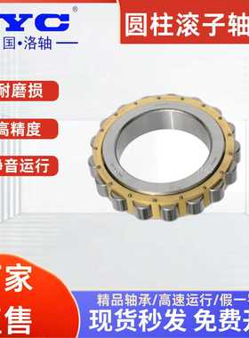 【洛阳直发】洛阳轴承N348M NU348M 高精度 高速运行 机床