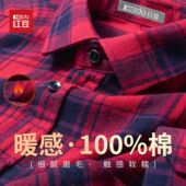HODO 格纹新疆棉男休闲磨毛衬衣 男秋季 红豆100%纯棉潮流长袖 衬衫