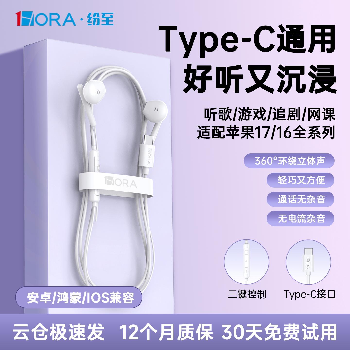 有线耳机typec接口圆孔正品HIFI半入耳游戏电脑适用苹果华为安卓