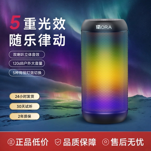 5重光效】音响蓝牙音箱小型低音炮桌面电脑氛围灯户外露营大音量
