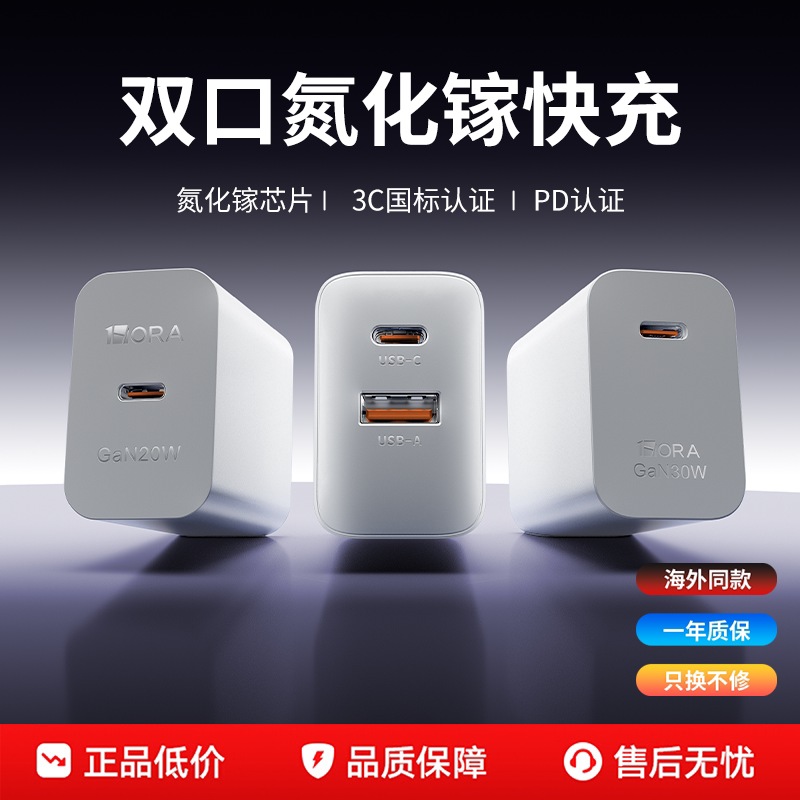 苹果安卓通用】20W双口快充套装图片