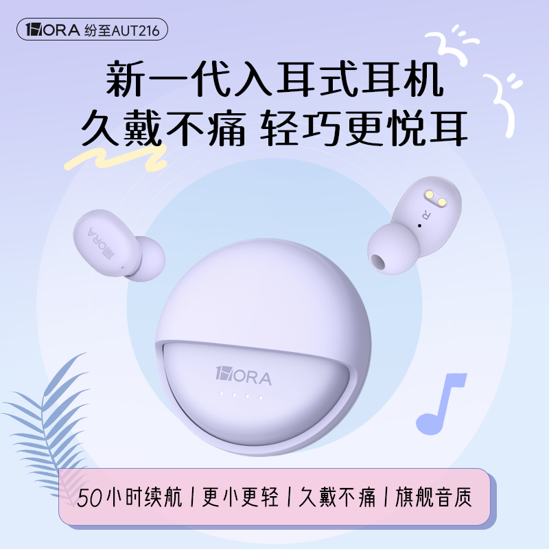50H超长续航】新入耳式蓝牙耳机