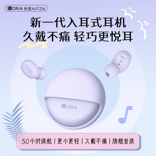 50H超长续航】新入耳式蓝牙耳机