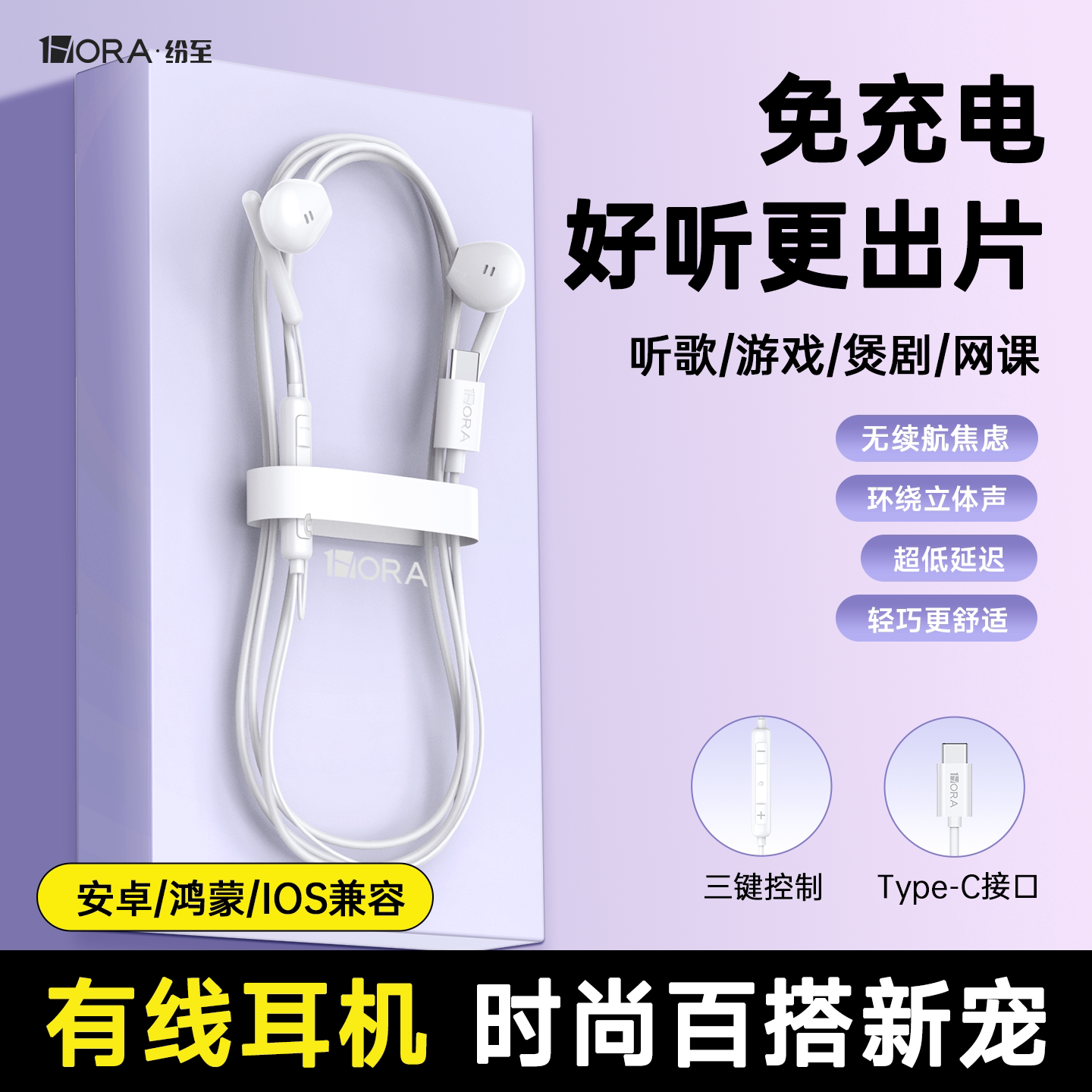 有线耳机typec接口圆孔HIFI耳机游戏电脑K歌适用苹果华为小米安卓