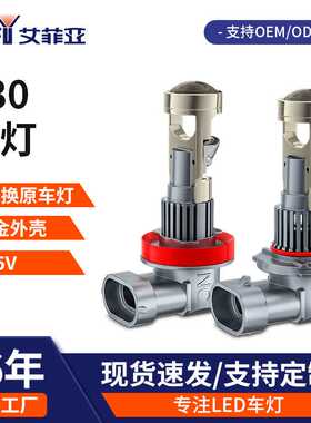 T30直插一体式H4透镜1:1无损安装H1H7H11一体车灯led大功率前照灯