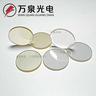 多光谱硫化锌红外镜片-直径25*1mm-尺寸可订制ZnS窗口片