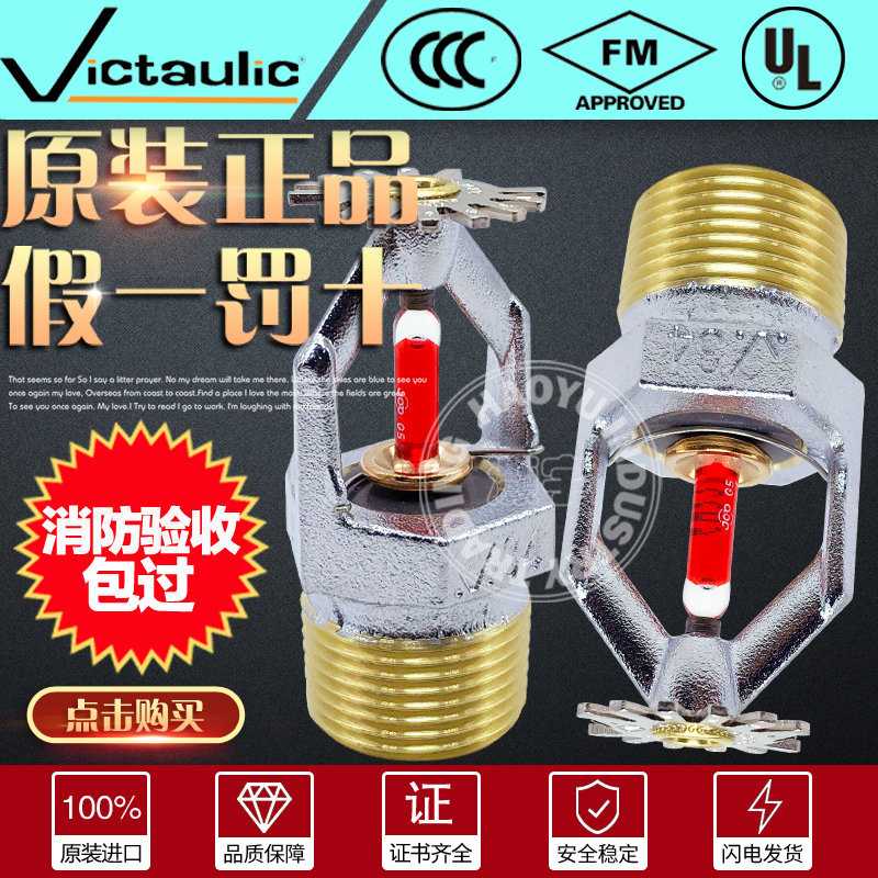 唯特利68℃下垂型喷淋头DN20标准响应K161大流量仓库洒水喷头