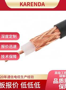 工厂定制RG6 RG11 58 RG59室外室内高品质同轴电缆信号线凯润德