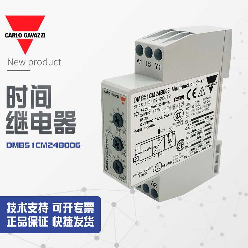 DMB51CM24B028瑞士佳乐时间继电器DMB51CM24B006，DMB51CM24图片