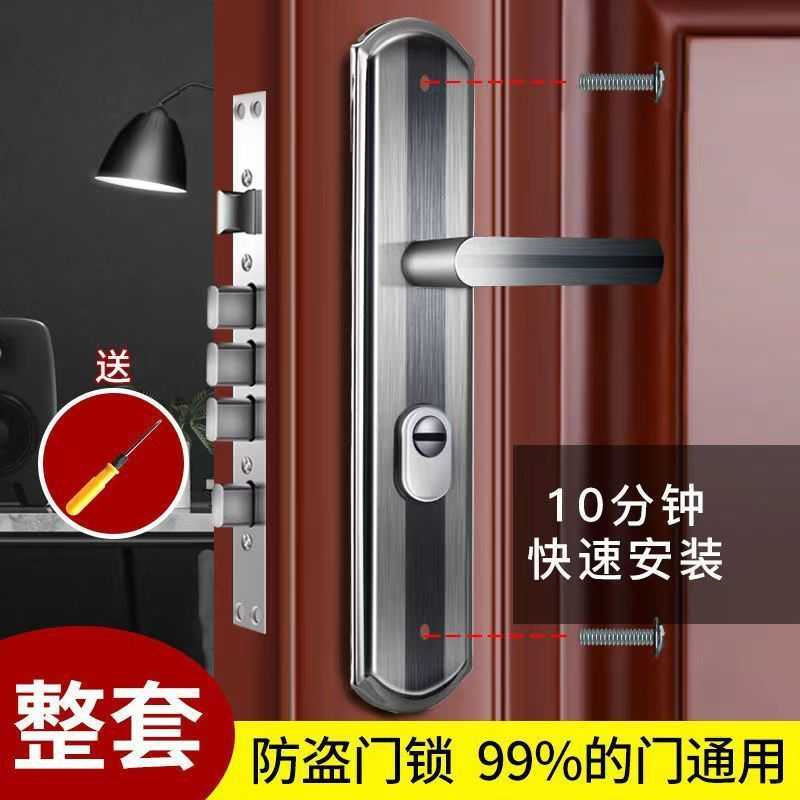 防盗门锁套装把手家用通用型锁具进户门锁老式大门锁铁门锁一整套图片