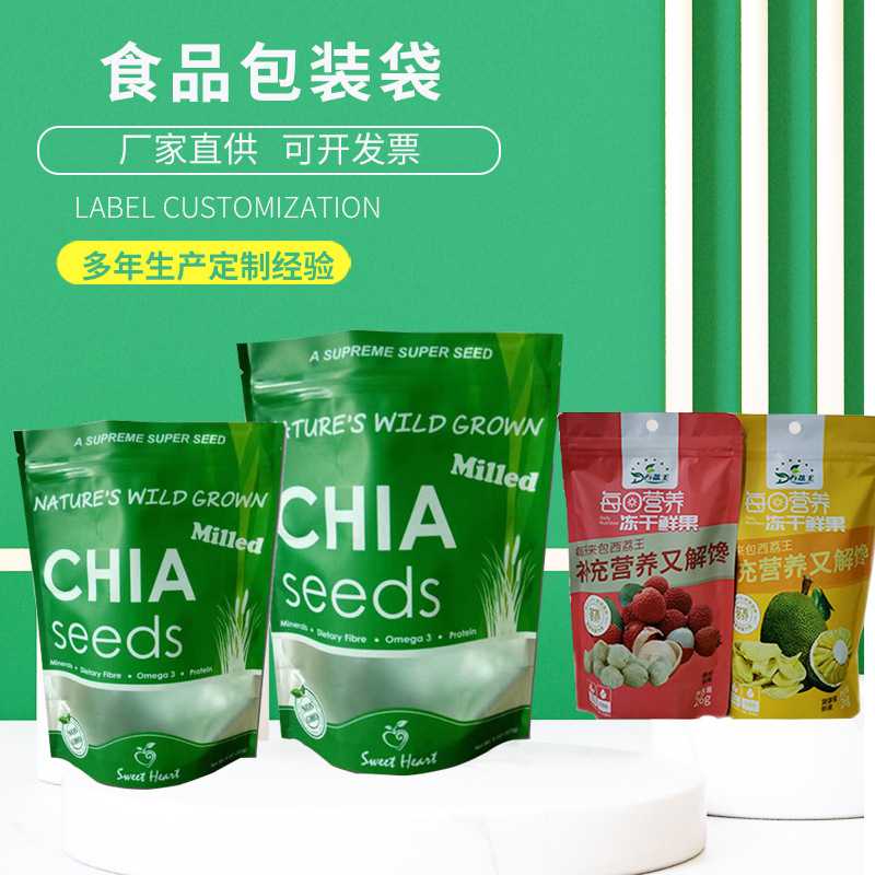 可定制彩印凹印清晰易撕铝箔塑料复合自立自封直立拉链食品包装袋