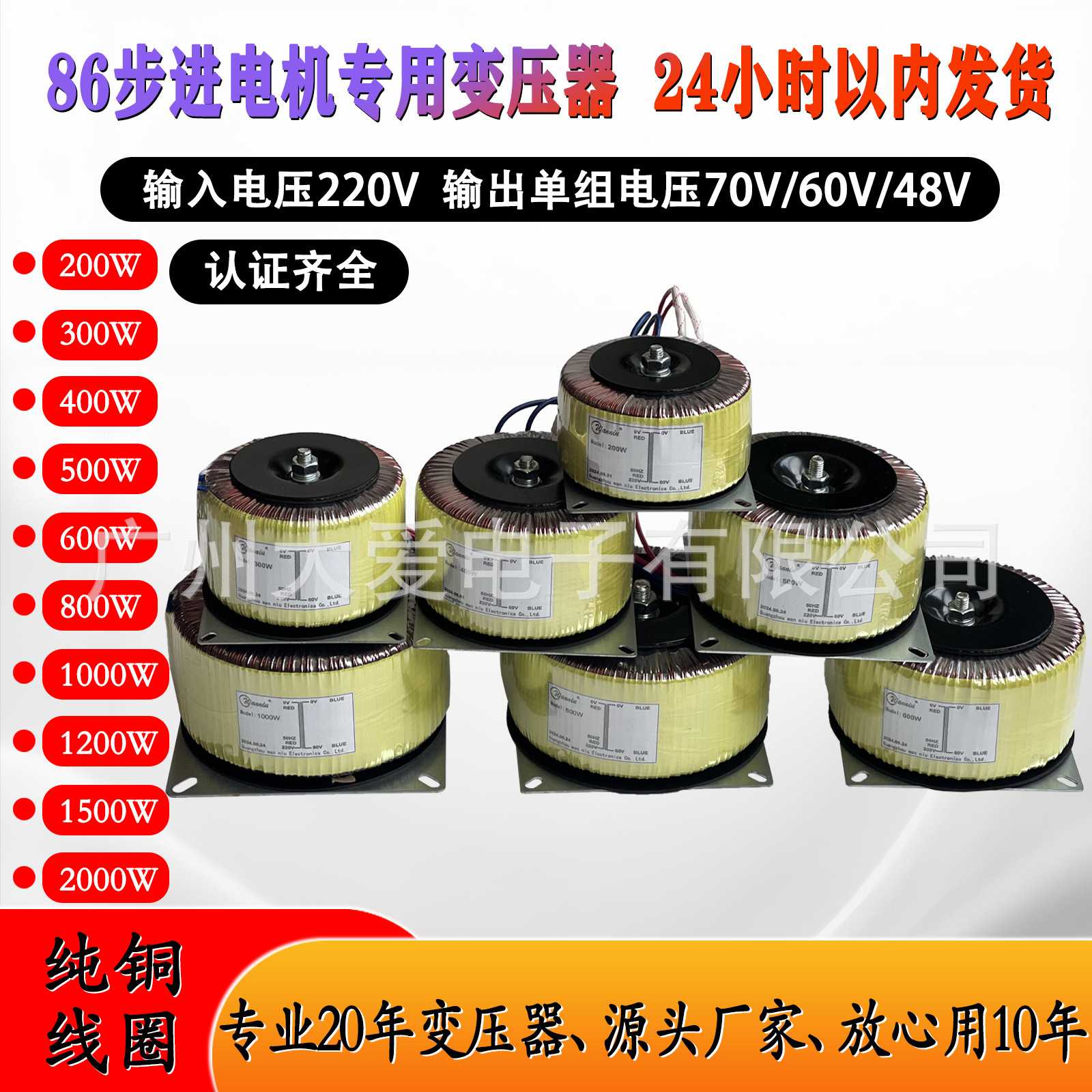 86 57步进电机驱动自动化全铜环形变压器220V转60V70V80V48V36V24